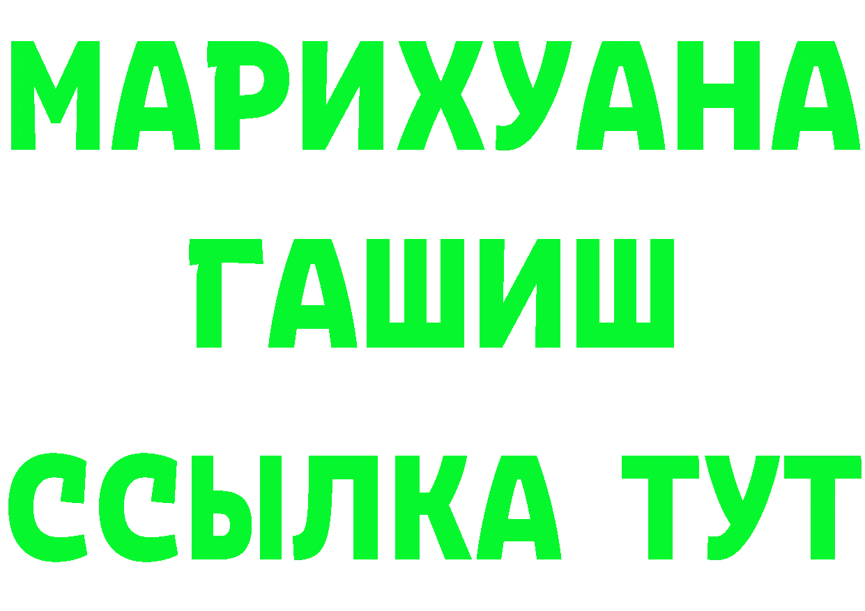 БУТИРАТ бутандиол сайт shop МЕГА Рославль